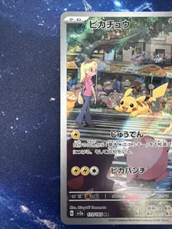 Pikachu 173/165 Sv2a: Pokemon Card 151 Holo (Japanese) - Image 3