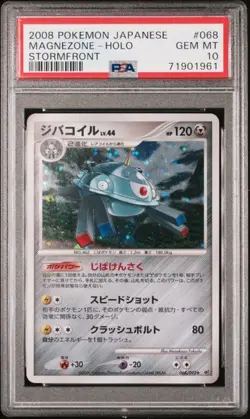 PSA 10 Magnezone Holo 068/092 Stormfront 2008 Pokemon Card Japanese - Image 1