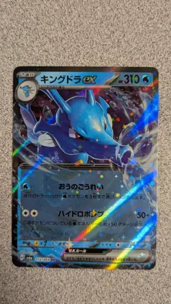 Pokemon Kingdra ex 012/064 Sv6a: Night Wanderer Double Rare Holo Japanese - Image 1
