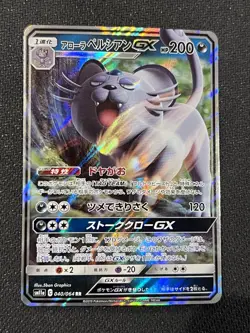 Alolan Persian GX 040/064 Ultra Rare Remix Bout SM11a Japanese Pokemon TCG - Image 1