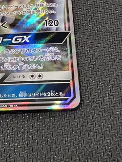 Alolan Persian GX 040/064 Ultra Rare Remix Bout SM11a Japanese Pokemon TCG - Image 5