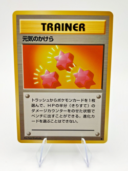 Pokemon Japanese Pocket Monsters Base Set - Revive Trainer NM - Image 1