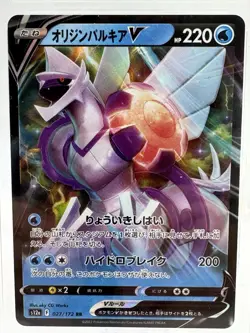 Japanese Pokemon Origin Forme Palkia V Sword & Shield V Star Universe 027/172 - Image 2