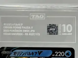Japanese Pokemon Origin Forme Palkia V Sword & Shield V Star Universe 027/172 - Image 3