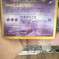 Pokemon Dark Gengar Darkness, and to Light... Holo Rare Japanese Card 094 1996 - Image 5