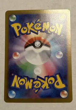 Drapion [AR] 090/080 M3 Nihil Zero Pokemon Card Japanese - Image 2