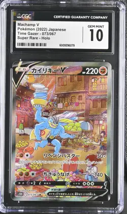 CGC 10 GEM MINT Japanese Pokemon 2022 Machamp V 073/067 Time Gazer S10D - Image 1