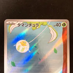 Tarountula 079/078 Team Rocket's Spidops 099/098 Set AR Pokemon Card Japan#51719 - Image 3