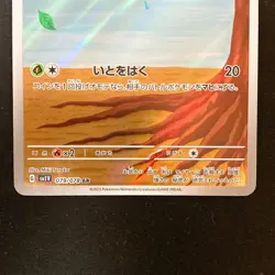 Tarountula 079/078 Team Rocket's Spidops 099/098 Set AR Pokemon Card Japan#51719 - Image 4