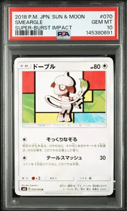 PSA 10 Smeargle 070/095 SM8 Super Burst Impact 2018 Pokemon Card Japanese - Image 1