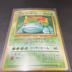 Nintendo Pokemon Venusaur Card No.003 1996 Japanese Base Set Standard Size - Image 3