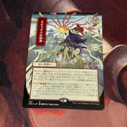 Mizzix’s Mastery X1 Mtg Strixhaven Mystical Archives Nm Jp Alternate Art Etched - Image 1