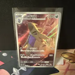 Pokemon Tyranitar 079/071 AR Holo Sv2d Clay Burst Japanese 180 HP - Image 1