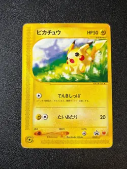 [US Duty Inc] Pikachu 021/P McDonald's Promo 2002 Japanese Pokemon Card - Image 1