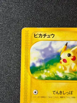[US Duty Inc] Pikachu 021/P McDonald's Promo 2002 Japanese Pokemon Card - Image 2