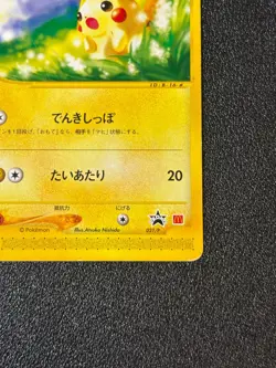 [US Duty Inc] Pikachu 021/P McDonald's Promo 2002 Japanese Pokemon Card - Image 4