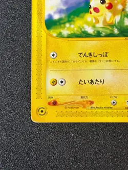 [US Duty Inc] Pikachu 021/P McDonald's Promo 2002 Japanese Pokemon Card - Image 5