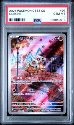 2025 POKEMON SIMPLIFIED CHINESE CBB3 C 0407/07 CUBONE PSA 10 - Image 1