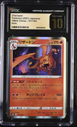 2021 Pokemon VMAX Climax Charizard 017/184 CGC 10 - Image 1
