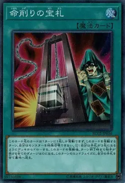 Yugioh Card RC02-JP036 Card of Demise | Secret Japanese - Image 1