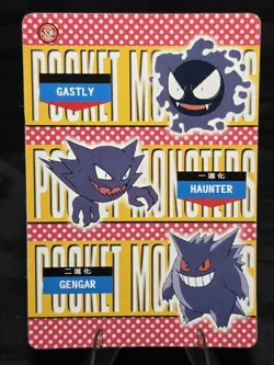 Gengar 1998 Pocket Monsters Vending Machine Prism Sticker - Image 2