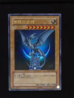 Yu-gi-oh! 2008 Blue Eyes White Dragon YAP1-JP001 Ultra JP Japanese OCG Promo - Image 1