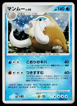 Mamoswine DPBP#278 Holo Rare Temple of Anger Pokemon Japanese Near Mint - Image 1
