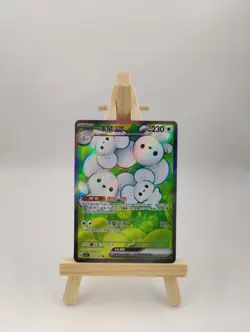 Pokemon Chinese TCG csv4c Maushold Ex csv4c 147/129 SR Holo NM - Image 1