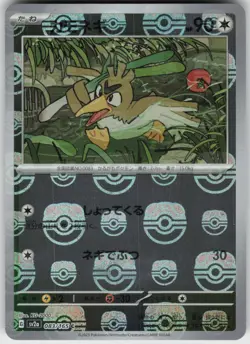 Holo Foil Farfetch'd (Master Ball Pattern) 083/165 Common SV2a: Pokemon Card 151 - Image 1
