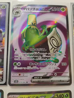 Pokemon Japanese Charizard Ex/Blastoise Ex/AR Rare/SR Rare/Full Art Holo Cards - Image 2