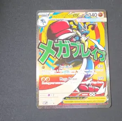 Mega Lucario ex 160/132 Me01: Mega Evolution Ultra Rare Holo Pokemon TCG 340 - Image 1