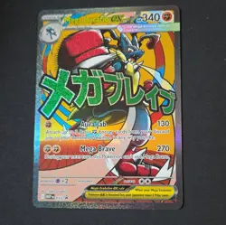 Mega Lucario ex 160/132 Me01: Mega Evolution Ultra Rare Holo Pokemon TCG 340 - Image 2