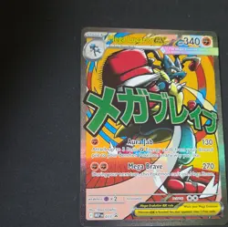 Mega Lucario ex 160/132 Me01: Mega Evolution Ultra Rare Holo Pokemon TCG 340 - Image 3