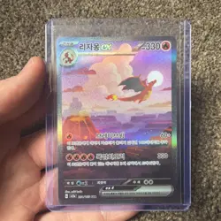 Pokemon 151 Charizard ex 201/165 SAR – Korean – GRADE 10 POTENTIAL – Holo - Image 1
