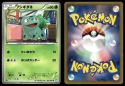 BULBASAUR 001/069 COMMON DARK RUSH POKEMON JAPANESE - Image 1