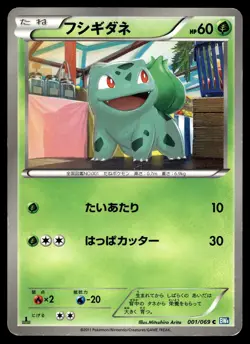 BULBASAUR 001/069 COMMON DARK RUSH POKEMON JAPANESE - Image 2