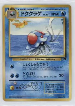 Tentacruel Japanese Pokemon Southern Islands #073 1999 - Image 1