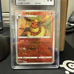 Pokemon Flareon 04 05/14 Gem Pack Vol. 2 Chinese Stars Holo CGC 10 ships fast - Image 3