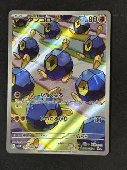 Roggenrola - 125/086 - AR - sv11W - White Flare - JPN Pokemon - Image 1