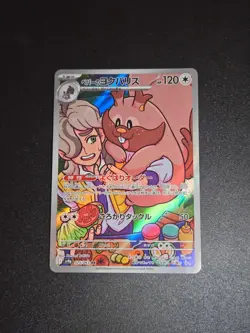 Arvens Greedent 075/063 Art Rare Heat Wave Arena Pokemon Japanese Near Mint - Image 1
