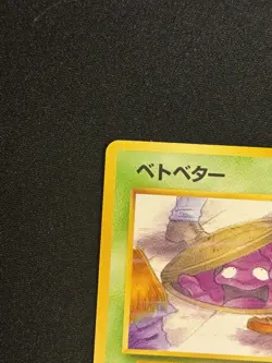 Grimer (Banned Art) No.088 Team Rocket - Japanese Pokemon Card - 1997 - Image 2