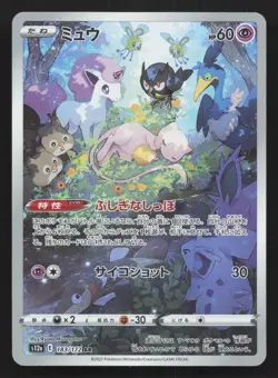 Mew 183/172 VSTAR Universe NM Japanese Pokemon Card TCG - Image 1