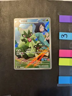 22 07/07 Floragato - Gem Pack Vol 5 - CBB5C - Chinese - Pokemon Card TCG - Image 1