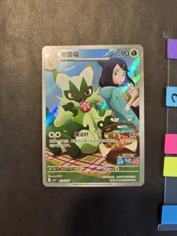22 07/07 Floragato - Gem Pack Vol 5 - CBB5C - Chinese - Pokemon Card TCG - Image 2