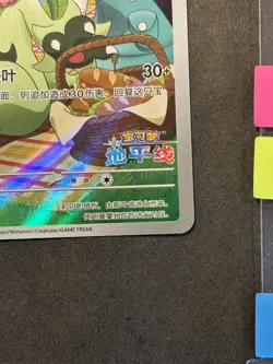 22 07/07 Floragato - Gem Pack Vol 5 - CBB5C - Chinese - Pokemon Card TCG - Image 3