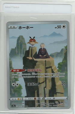 Hoothoot Full Art Illustration Rare Holo Japanese 073 073/067 Pokemon CHR NM - Image 1