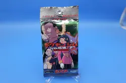 1998 Pokemon Pocket Monsters Gym Challenge 2 TCG Japanese Sealed Booster Pack - Image 1