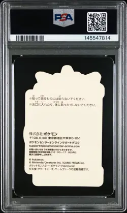 2023 POKEMON CENTER PIKACHU AWARD DELIVERY! STICKER HOLO GENGAR PSA 8 - Image 2
