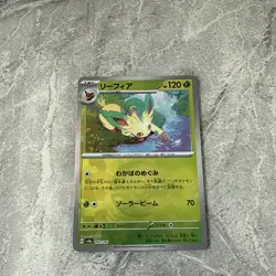 2024 Near Mint Pokemon 002/187 Leafeon SV8a Terastal Fest Japanese POKE BALL - Image 1