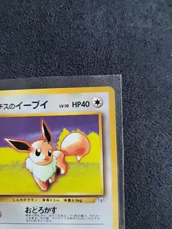 ☄1997 Near Mint Eevee No.133 Japanese Jungle Pokemon TCG Vintage - Image 3